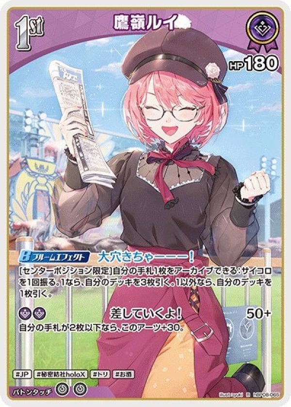 画像1: R 鷹嶺ルイ (1)