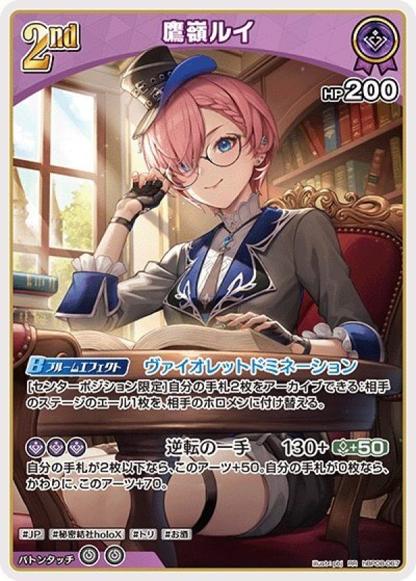 画像1: RR 鷹嶺ルイ (1)