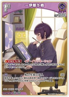 一伊那尓栖 SEC hBP08-107 販売 | ホロカ バウンサーバウンド | ホロカ