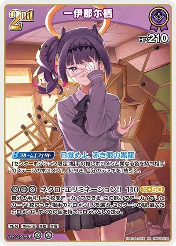 画像1: RR 一伊那尓栖 (1)
