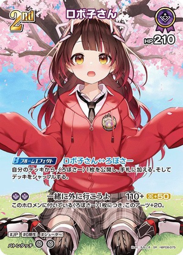 画像1: SR ロボ子さん (1)