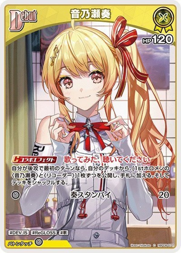 画像1: C 音乃瀬奏 (1)