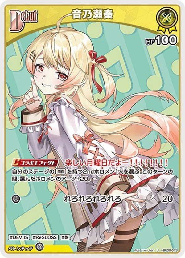 画像1: U 音乃瀬奏 (1)