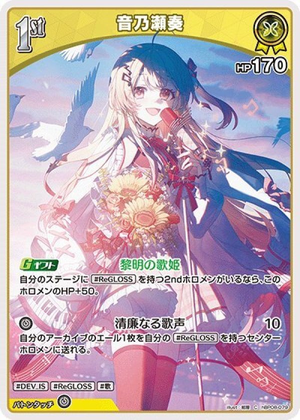 画像1: C 音乃瀬奏 (1)