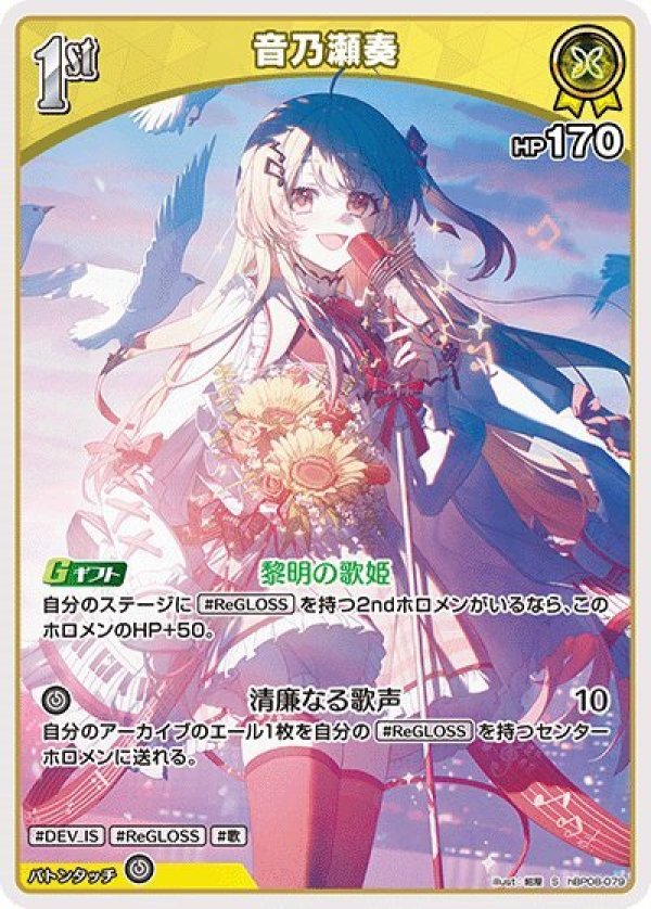 画像1: S 音乃瀬奏 (1)