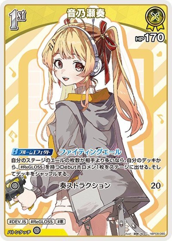 画像1: C 音乃瀬奏 (1)