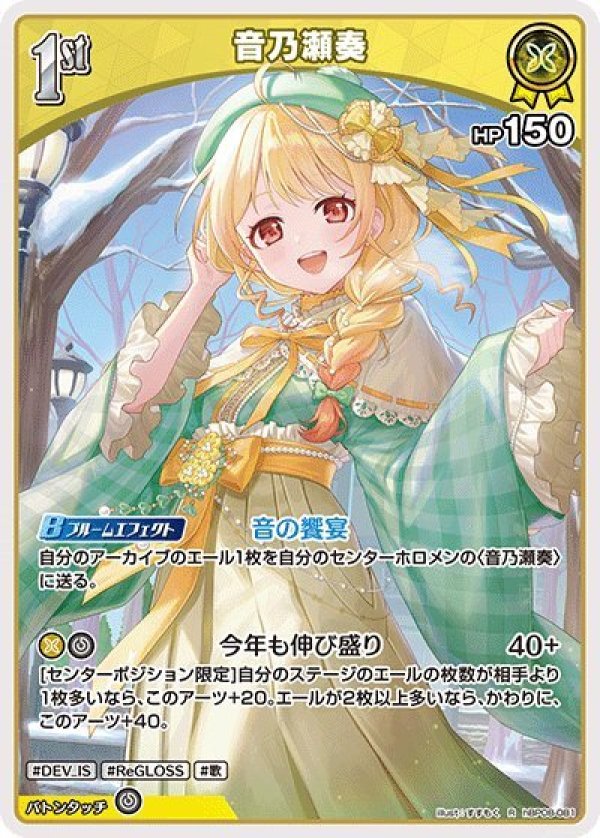 画像1: R 音乃瀬奏 (1)