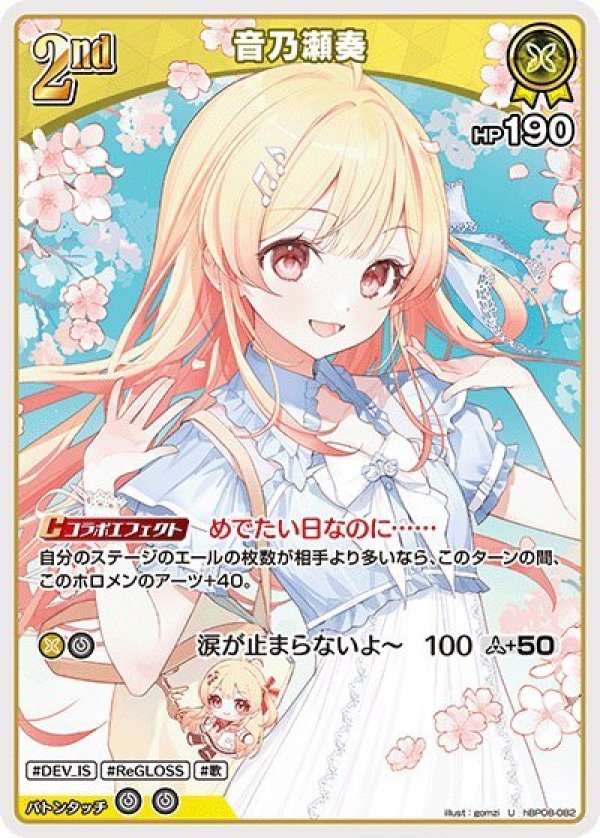 画像1: U 音乃瀬奏 (1)