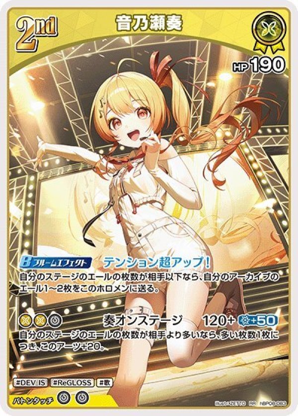 画像1: RR 音乃瀬奏 (1)