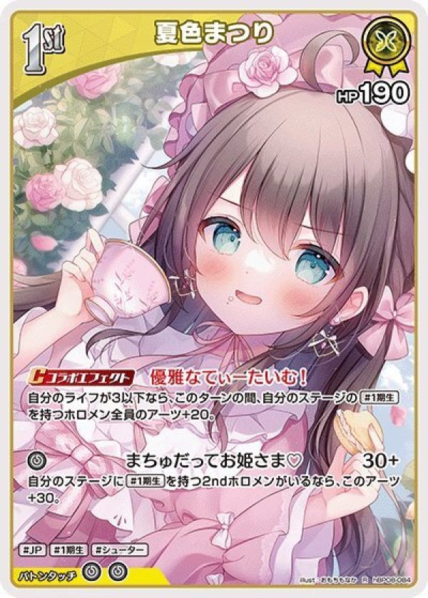 画像1: R 夏色まつり (1)