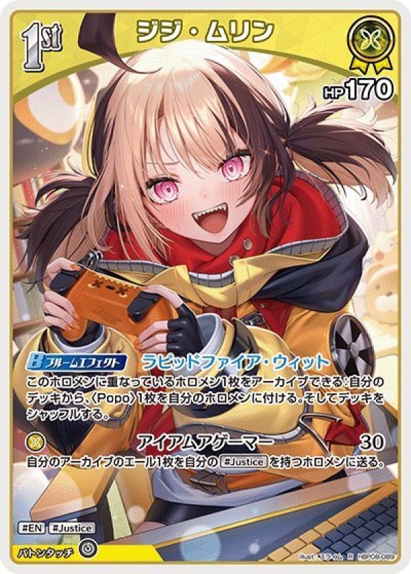 画像1: R ジジ・ムリン (1)
