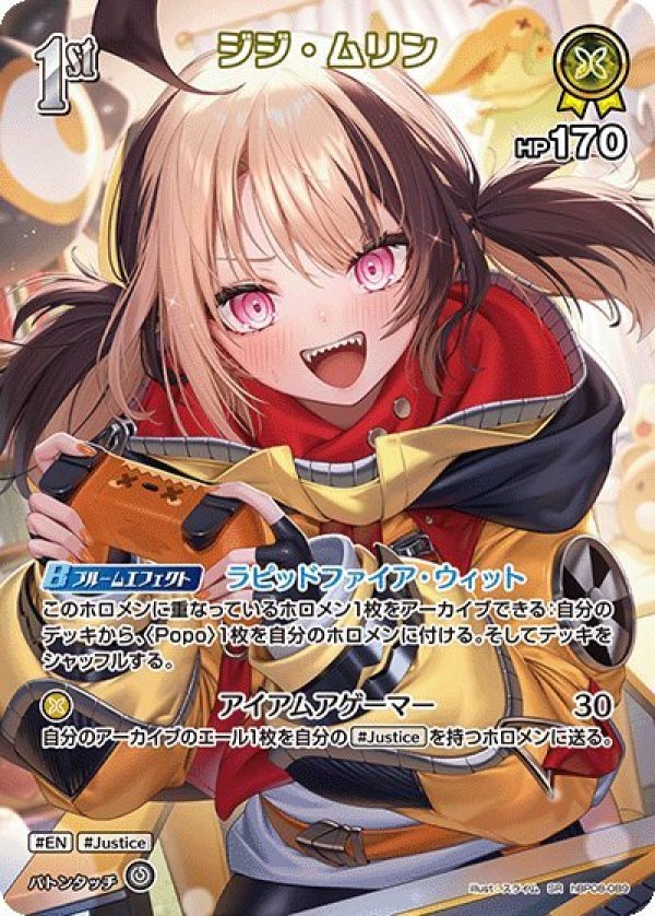 画像1: SR ジジ・ムリン (1)