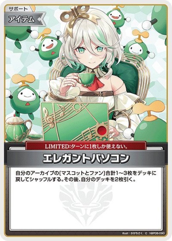 画像1: C エレガントパソコン (1)