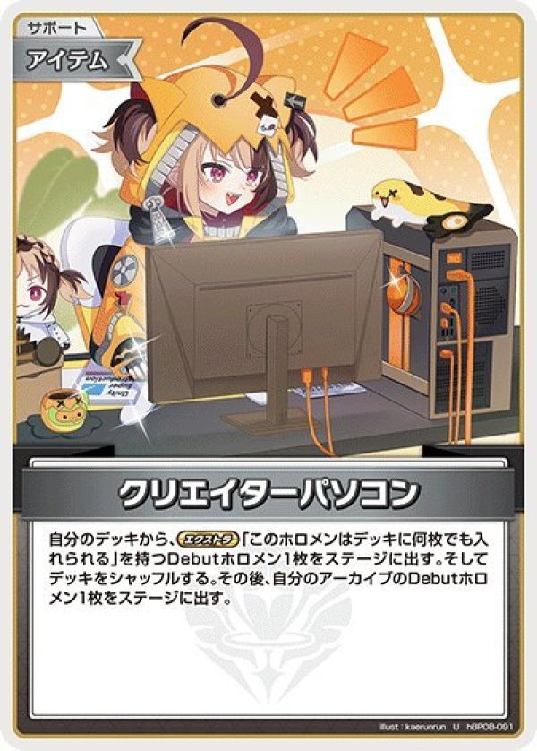 画像1: U クリエイターパソコン (1)
