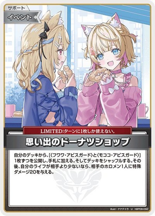 画像1: U 思い出のドーナツショップ (1)