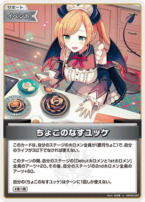 画像1: U ちょこのなすユッケ (1)