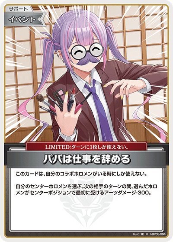 画像1: U パパは仕事を辞める (1)