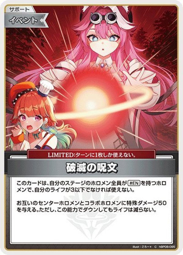 画像1: C 破滅の呪文 (1)
