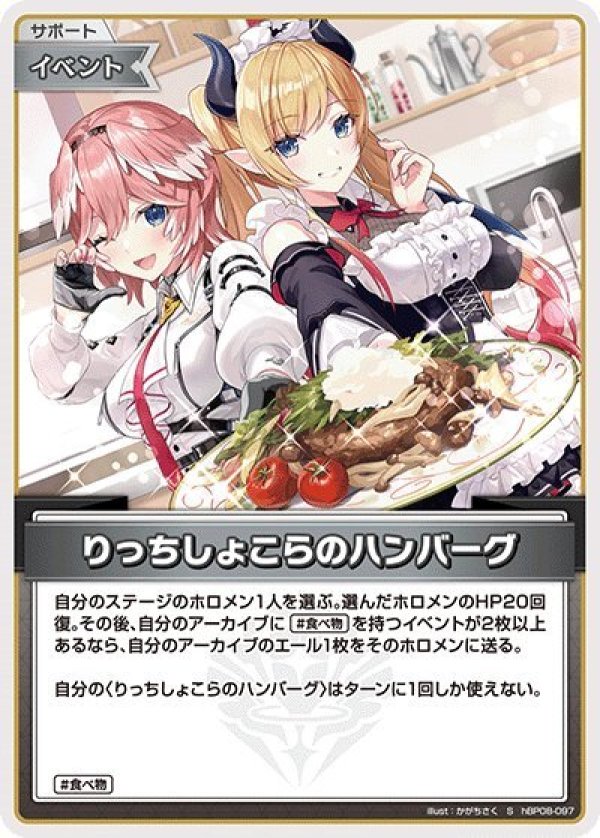 画像1: S りっちしょこらのハンバーグ (1)