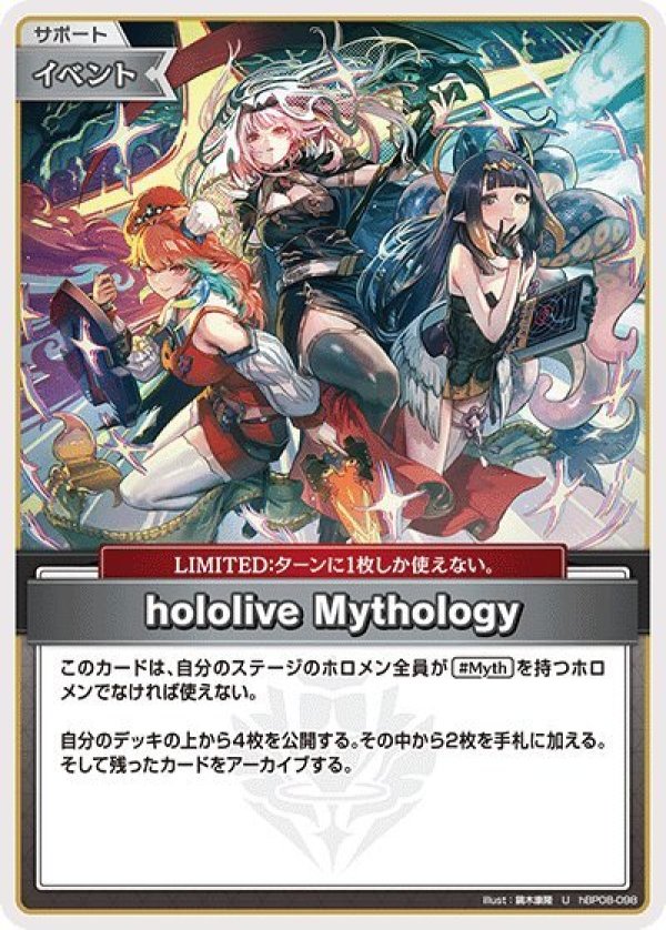 画像1: U hololive Mythology (1)
