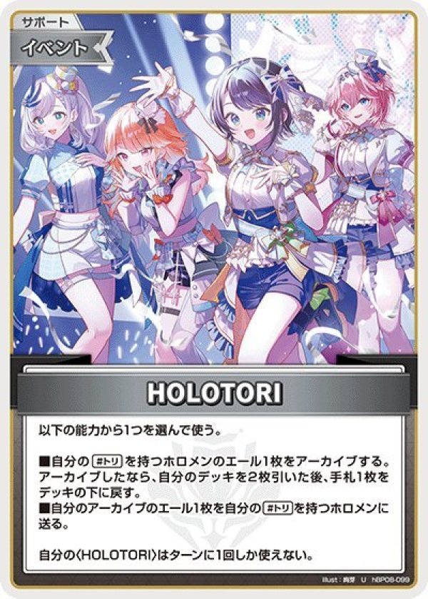 画像1: U HOLOTORI (1)