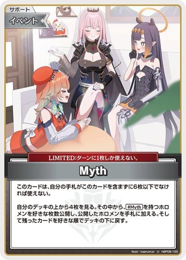 画像1: U Myth (1)