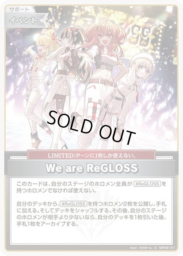 画像1: S We are ReGLOSS (1)