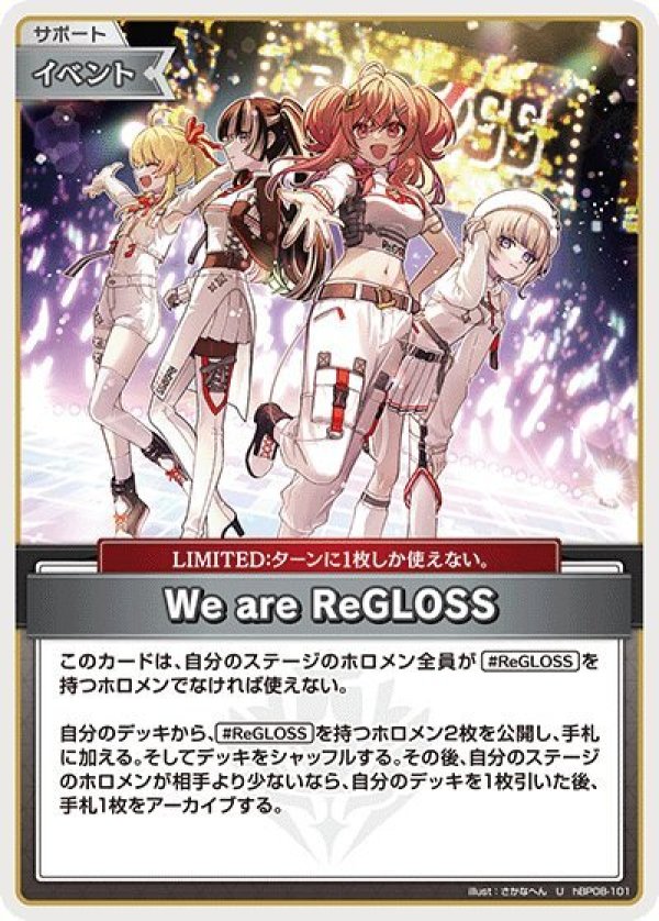 画像1: U We are ReGLOSS (1)