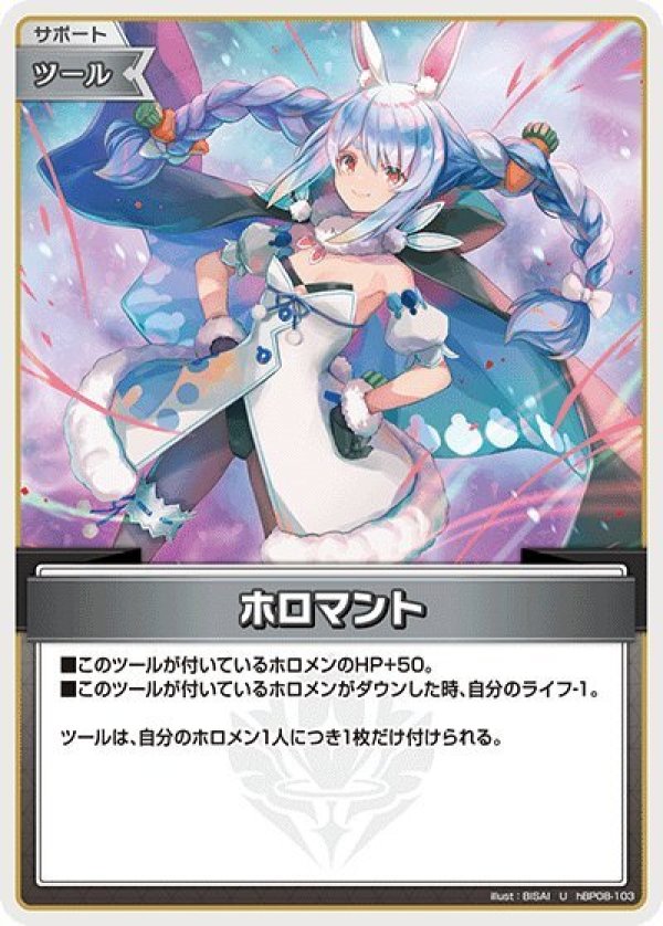 画像1: U ホロマント (1)
