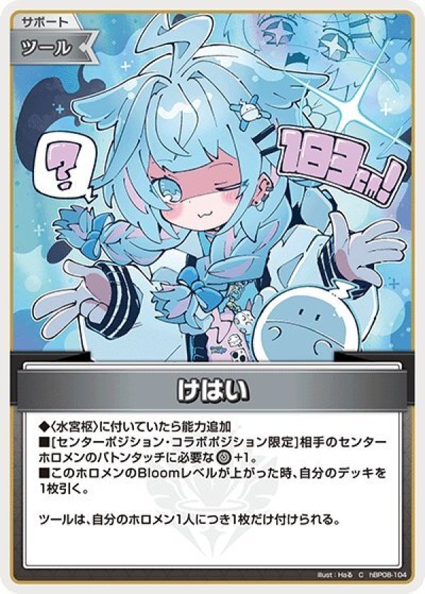 画像1: C けはい (1)