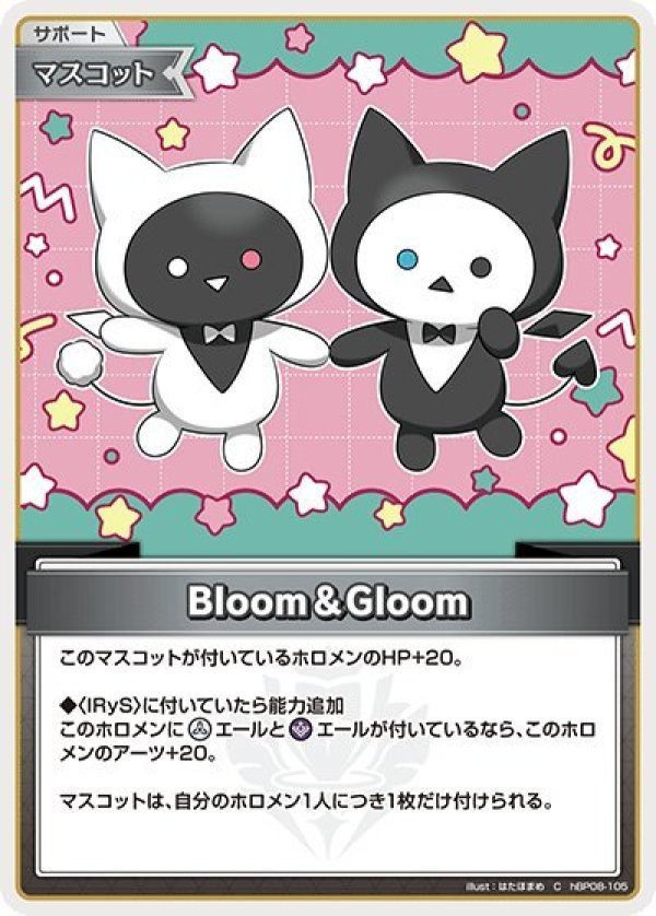 画像1: C Bloom＆Gloom (1)