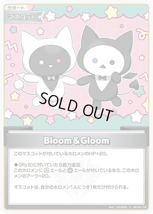 画像1: S Bloom＆Gloom (1)
