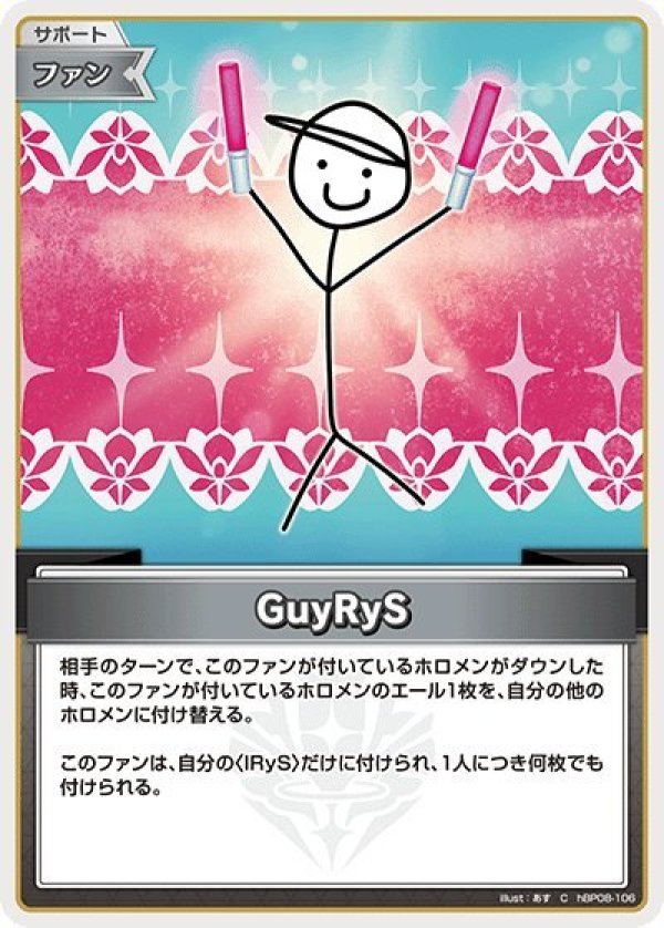 画像1: C GuyRyS (1)