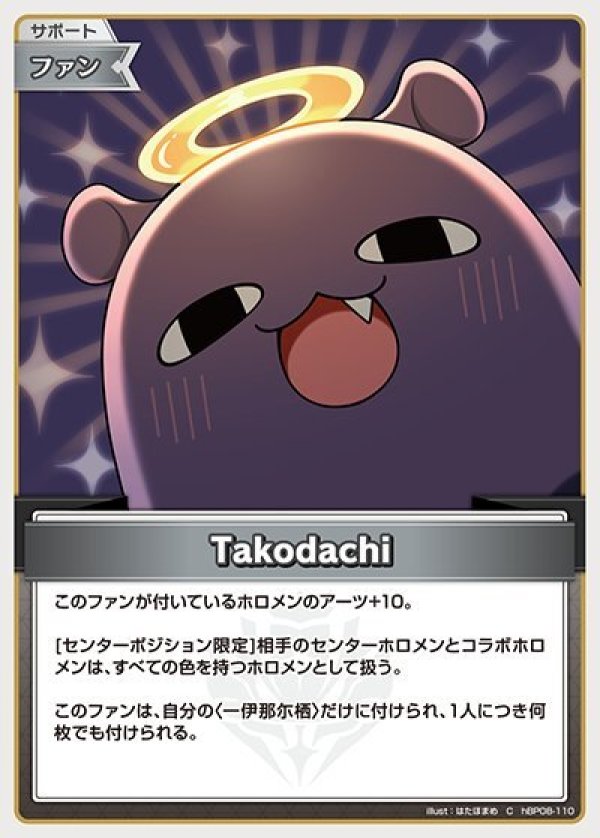 画像1: C Takodachi (1)