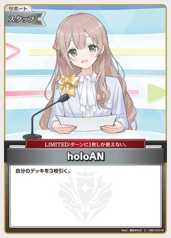 画像1: C holoAN (1)