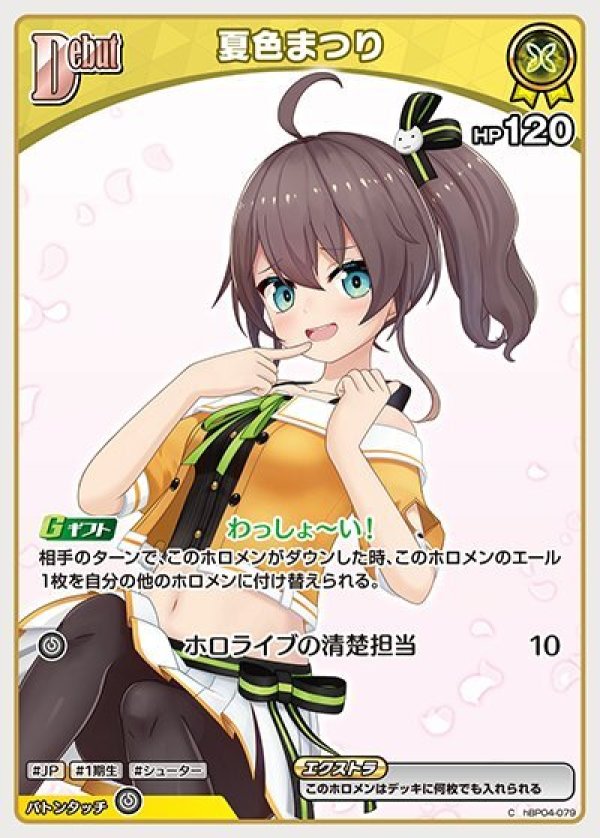 画像1: C 夏色まつり (1)