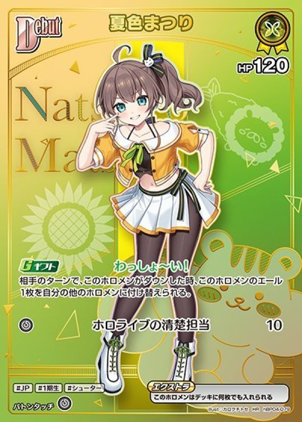 画像1: HR 夏色まつり (1)