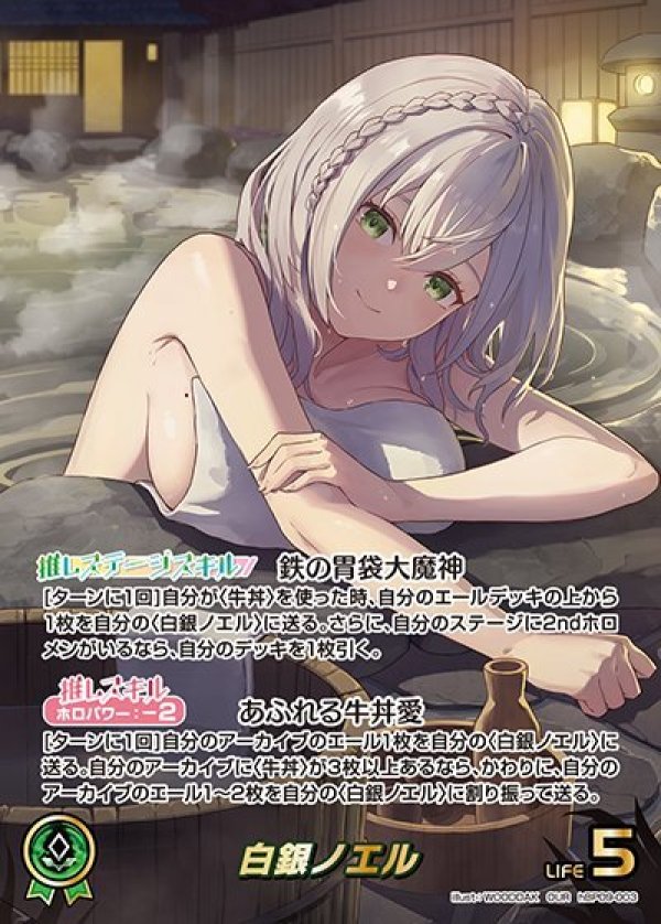 画像1: OUR 白銀ノエル (1)
