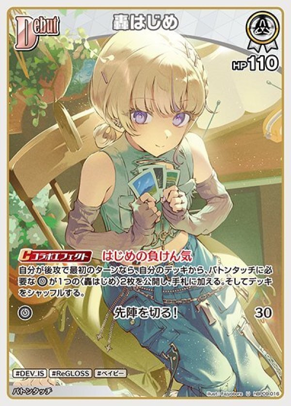 画像1: U 轟はじめ (1)