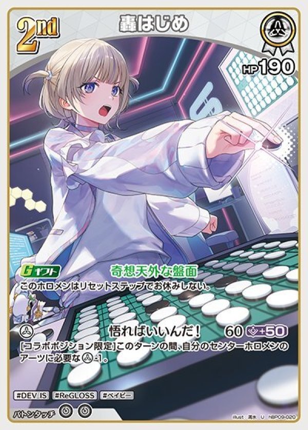 画像1: U 轟はじめ (1)