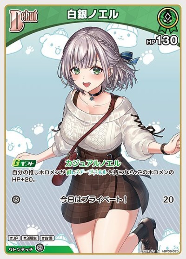 画像1: C 白銀ノエル (1)
