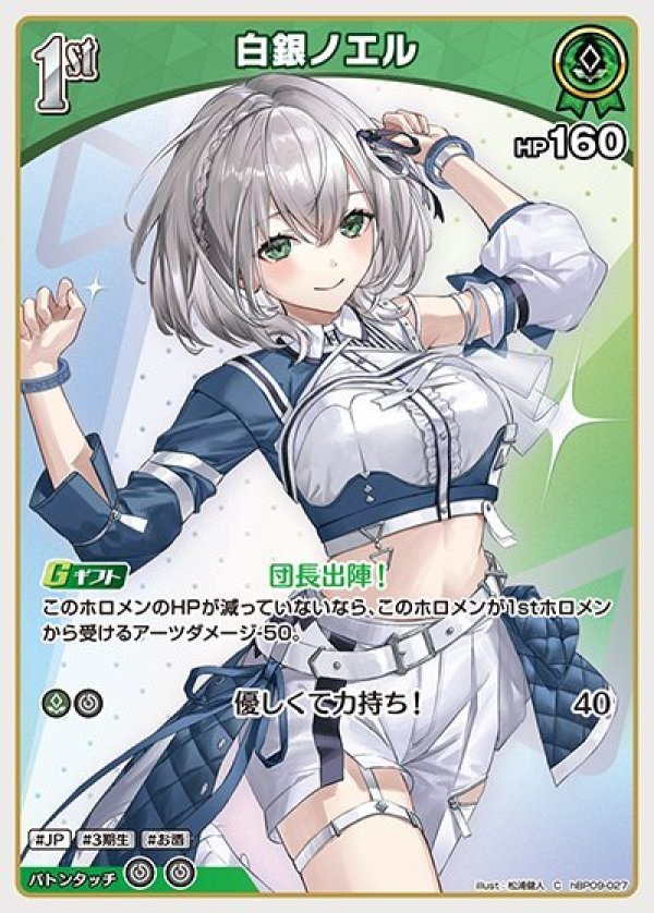 画像1: C 白銀ノエル (1)