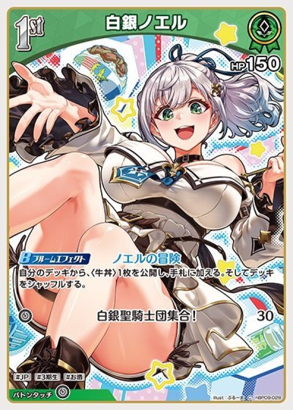 画像1: C 白銀ノエル (1)