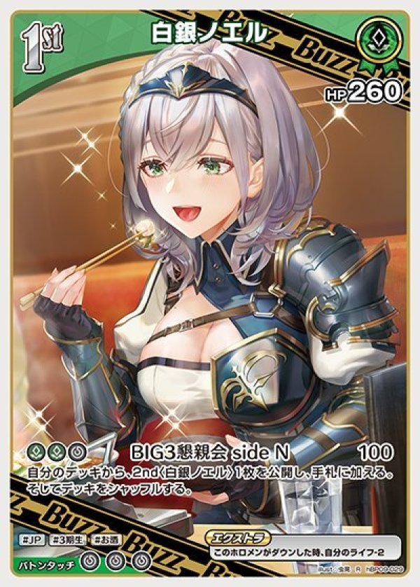 画像1: R 白銀ノエル (1)