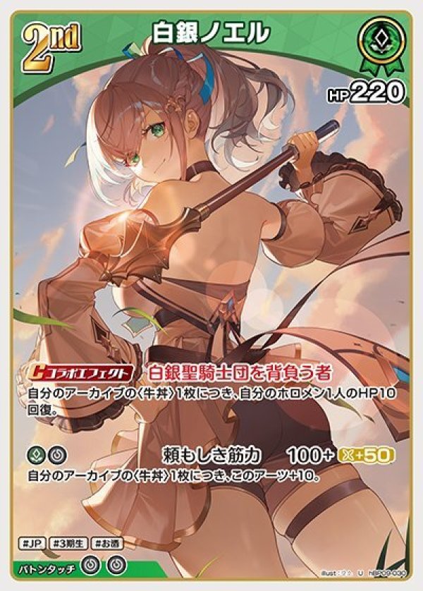 画像1: U 白銀ノエル (1)