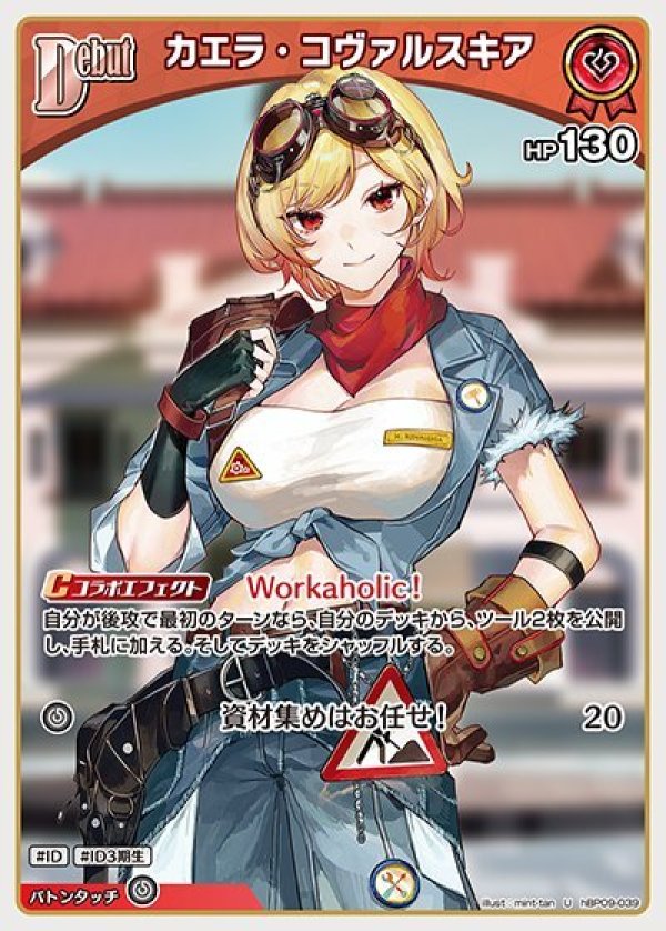 画像1: U カエラ・コヴァルスキア (1)