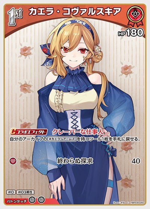 画像1: C カエラ・コヴァルスキア (1)