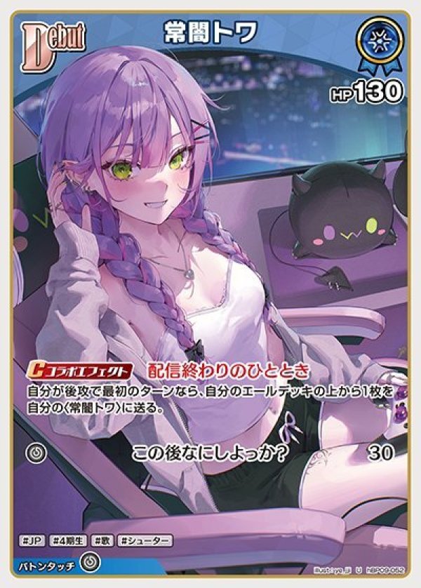画像1: U 常闇トワ (1)