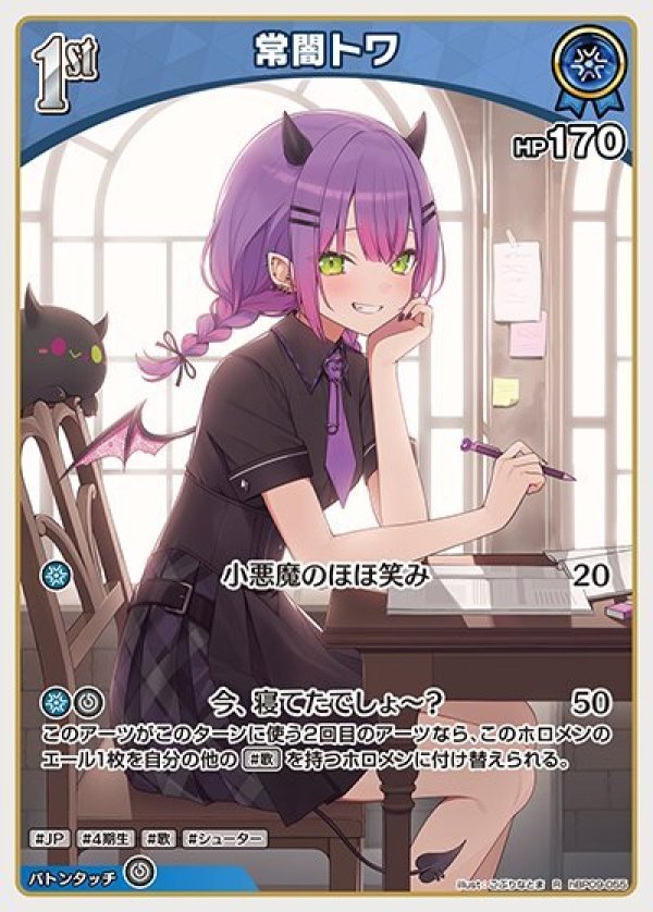 画像1: R 常闇トワ (1)