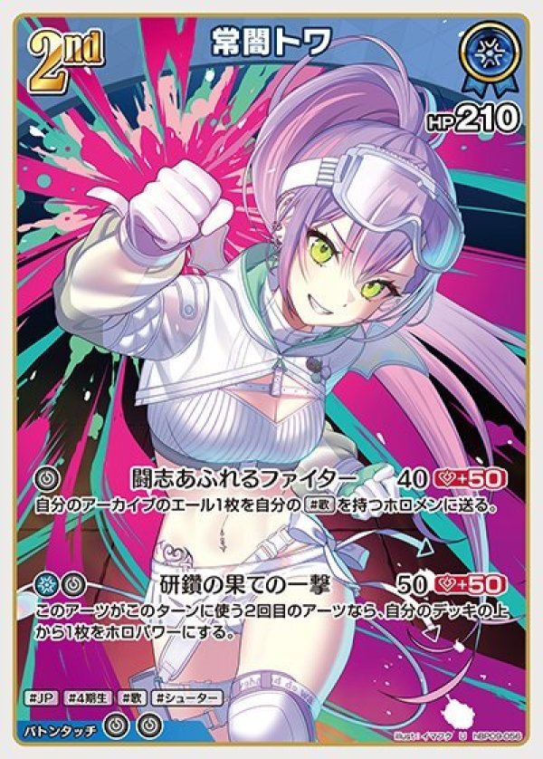 画像1: U 常闇トワ (1)